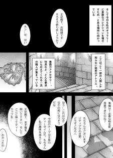 [Momofuki Rio] Kugutsu no 淫妃 - page 2