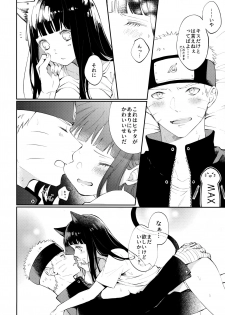 [Pink December (Ting)] My Sweet Little Kitty (Naruto) - page 31