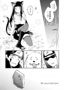 [Pink December (Ting)] My Sweet Little Kitty (Naruto) - page 4