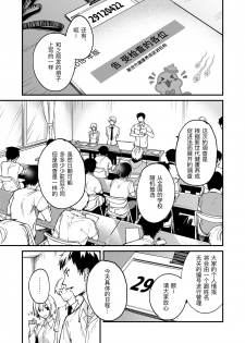 [Eichi Jijou (Takamiya)] e muken zenkoku danshi XX kensa [Chinese] [Digital] - page 3