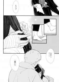 (Zennin Shuuketsu 9) [blink (Shimoyake)] Love Sick (Naruto) - page 16