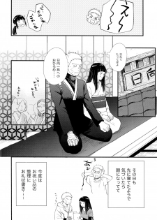 (Zennin Shuuketsu 9) [blink (Shimoyake)] Love Sick (Naruto) - page 26
