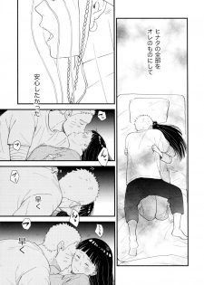 (Zennin Shuuketsu 9) [blink (Shimoyake)] Love Sick (Naruto) - page 45