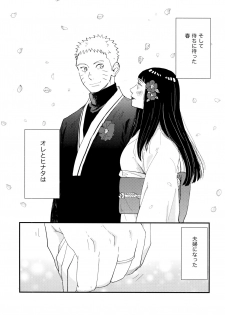 (Zennin Shuuketsu 9) [blink (Shimoyake)] Love Sick (Naruto) - page 7