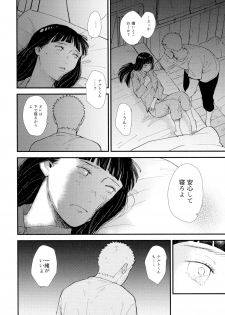 (Zennin Shuuketsu 9) [blink (Shimoyake)] Love Sick (Naruto) - page 48