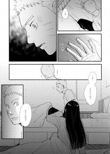 (Zennin Shuuketsu 9) [blink (Shimoyake)] Love Sick (Naruto) - page 33