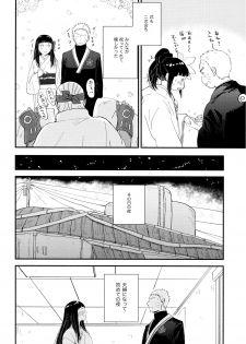 (Zennin Shuuketsu 9) [blink (Shimoyake)] Love Sick (Naruto) - page 8