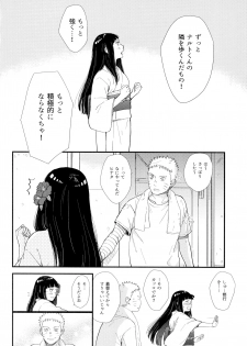 (Zennin Shuuketsu 9) [blink (Shimoyake)] Love Sick (Naruto) - page 14