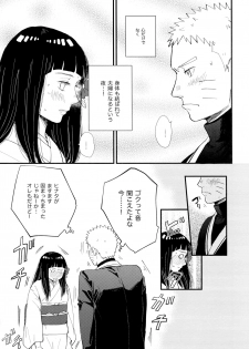 (Zennin Shuuketsu 9) [blink (Shimoyake)] Love Sick (Naruto) - page 9