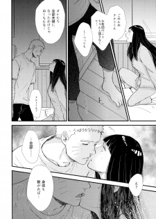 (Zennin Shuuketsu 9) [blink (Shimoyake)] Love Sick (Naruto) - page 38
