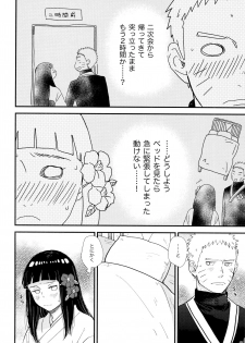 (Zennin Shuuketsu 9) [blink (Shimoyake)] Love Sick (Naruto) - page 10