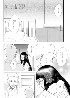 (Zennin Shuuketsu 9) [blink (Shimoyake)] Love Sick (Naruto) - page 18