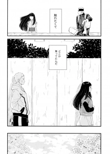 (Zennin Shuuketsu 9) [blink (Shimoyake)] Love Sick (Naruto) - page 6