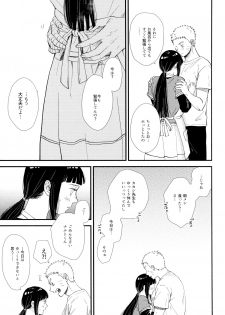 (Zennin Shuuketsu 9) [blink (Shimoyake)] Love Sick (Naruto) - page 25