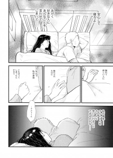 (Zennin Shuuketsu 9) [blink (Shimoyake)] Love Sick (Naruto) - page 50