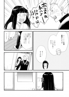 (Zennin Shuuketsu 9) [blink (Shimoyake)] Love Sick (Naruto) - page 12