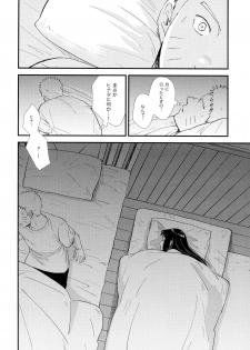 (Zennin Shuuketsu 9) [blink (Shimoyake)] Love Sick (Naruto) - page 32