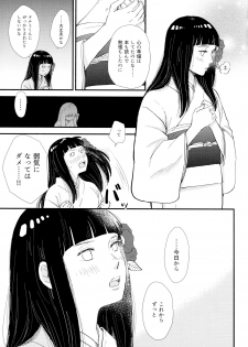 (Zennin Shuuketsu 9) [blink (Shimoyake)] Love Sick (Naruto) - page 13
