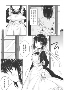 (C93) [Yoshino (Kikuduki Taro)] Haruhira Hakushaku-ke no Jijou ~Meiji Chuuki no Bu~ Soushuuhen [Chinese] [lavie汉化] - page 5