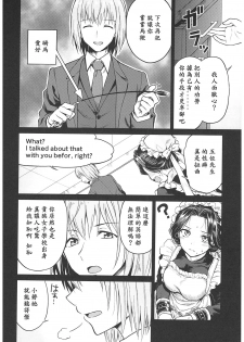 (C93) [Yoshino (Kikuduki Taro)] Haruhira Hakushaku-ke no Jijou ~Meiji Chuuki no Bu~ Soushuuhen [Chinese] [lavie汉化] - page 46