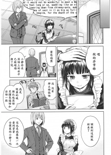 (C93) [Yoshino (Kikuduki Taro)] Haruhira Hakushaku-ke no Jijou ~Meiji Chuuki no Bu~ Soushuuhen [Chinese] [lavie汉化] - page 39