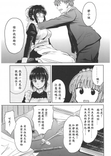 (C93) [Yoshino (Kikuduki Taro)] Haruhira Hakushaku-ke no Jijou ~Meiji Chuuki no Bu~ Soushuuhen [Chinese] [lavie汉化] - page 23