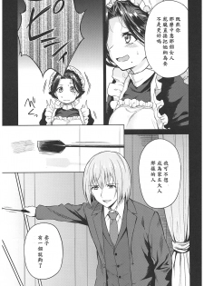 (C93) [Yoshino (Kikuduki Taro)] Haruhira Hakushaku-ke no Jijou ~Meiji Chuuki no Bu~ Soushuuhen [Chinese] [lavie汉化] - page 47