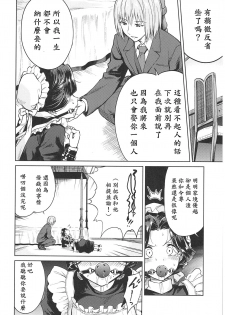 (C93) [Yoshino (Kikuduki Taro)] Haruhira Hakushaku-ke no Jijou ~Meiji Chuuki no Bu~ Soushuuhen [Chinese] [lavie汉化] - page 48