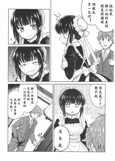 (C93) [Yoshino (Kikuduki Taro)] Haruhira Hakushaku-ke no Jijou ~Meiji Chuuki no Bu~ Soushuuhen [Chinese] [lavie汉化] - page 16