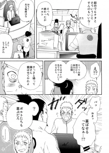 (Zennin Shuuketsu 10) [a 3103 hut (Satomi)] Meshiagare (Boruto) - page 6