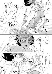 [BrensainZ (Nagiku)] Gakkou de Oshiete Kurenai Koto (Yu-Gi-Oh! VRAINS) [Digital] - page 16