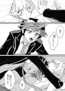 [BrensainZ (Nagiku)] Gakkou de Oshiete Kurenai Koto (Yu-Gi-Oh! VRAINS) [Digital] - page 3