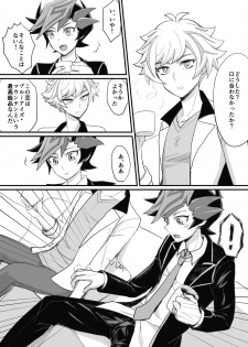 [BrensainZ (Nagiku)] Gakkou de Oshiete Kurenai Koto (Yu-Gi-Oh! VRAINS) [Digital] - page 20