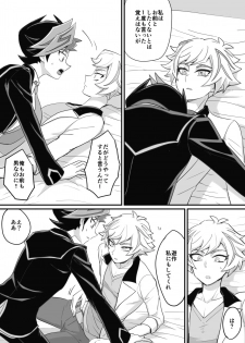 [BrensainZ (Nagiku)] Gakkou de Oshiete Kurenai Koto (Yu-Gi-Oh! VRAINS) [Digital] - page 4