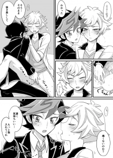 [BrensainZ (Nagiku)] Gakkou de Oshiete Kurenai Koto (Yu-Gi-Oh! VRAINS) [Digital] - page 7