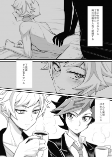 [BrensainZ (Nagiku)] Gakkou de Oshiete Kurenai Koto (Yu-Gi-Oh! VRAINS) [Digital] - page 13