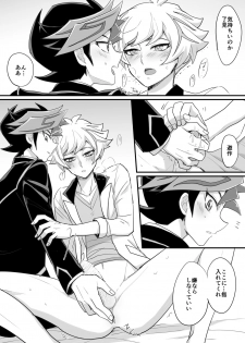 [BrensainZ (Nagiku)] Gakkou de Oshiete Kurenai Koto (Yu-Gi-Oh! VRAINS) [Digital] - page 6