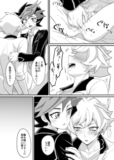 [BrensainZ (Nagiku)] Gakkou de Oshiete Kurenai Koto (Yu-Gi-Oh! VRAINS) [Digital] - page 8