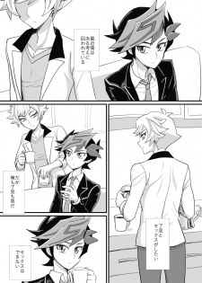 [BrensainZ (Nagiku)] Gakkou de Oshiete Kurenai Koto (Yu-Gi-Oh! VRAINS) [Digital] - page 2