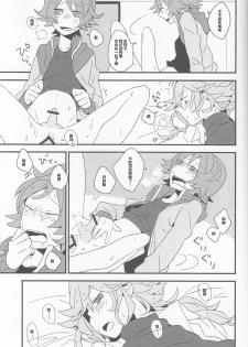 (HaruCC16) [plastics (Kinari)] Super Young (Pokémon Black and White) [Chinese] [逃亡者x新桥月白日语社汉化] - page 20