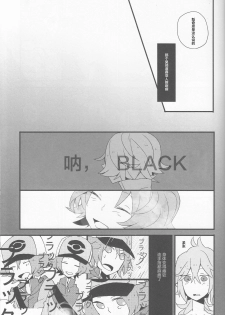(HaruCC16) [plastics (Kinari)] Super Young (Pokémon Black and White) [Chinese] [逃亡者x新桥月白日语社汉化] - page 14