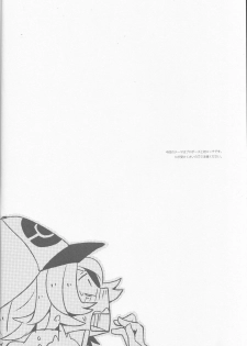(HaruCC16) [plastics (Kinari)] Super Young (Pokémon Black and White) [Chinese] [逃亡者x新桥月白日语社汉化] - page 5