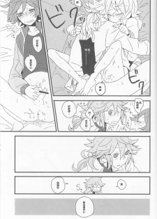 (HaruCC16) [plastics (Kinari)] Super Young (Pokémon Black and White) [Chinese] [逃亡者x新桥月白日语社汉化] - page 22