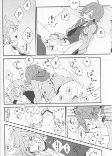 (HaruCC16) [plastics (Kinari)] Super Young (Pokémon Black and White) [Chinese] [逃亡者x新桥月白日语社汉化] - page 19