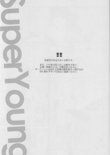 (HaruCC16) [plastics (Kinari)] Super Young (Pokémon Black and White) [Chinese] [逃亡者x新桥月白日语社汉化] - page 4