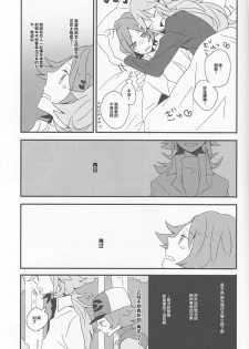 (HaruCC16) [plastics (Kinari)] Super Young (Pokémon Black and White) [Chinese] [逃亡者x新桥月白日语社汉化] - page 8