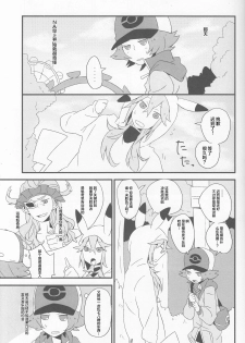 (HaruCC16) [plastics (Kinari)] Super Young (Pokémon Black and White) [Chinese] [逃亡者x新桥月白日语社汉化] - page 6