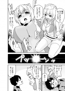 [Kumisan, Opyon] Himitsu no Dougu de Tasukete Kanaemon 2 - page 6