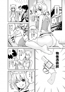 [Kumisan, Opyon] Himitsu no Dougu de Tasukete Kanaemon 2 - page 4