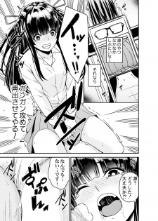 [Kumisan, Opyon] Himitsu no Dougu de Tasukete Kanaemon 2 - page 21